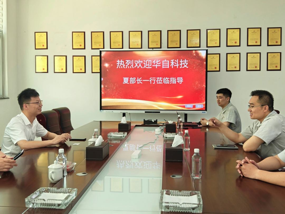 华自科技到悟空网页版入口_悟空（中国）参观交流